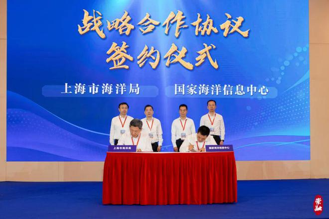 上海市2024年“世界海洋日暨全国海洋宣传日”主场活动举行(图3)