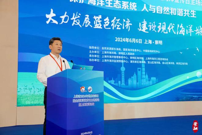 上海市2024年“世界海洋日暨全国海洋宣传日”主场活动举行(图5)