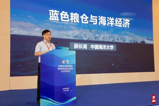 上海市2024年“世界海洋日暨全国海洋宣传日”主场活动举行(图4)