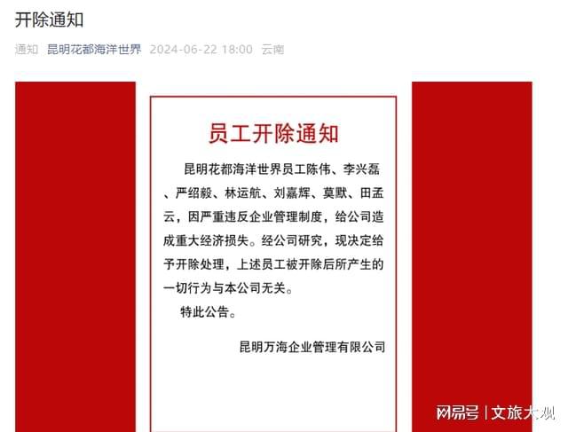 昆明花都海洋世界怎么回事？(图2)