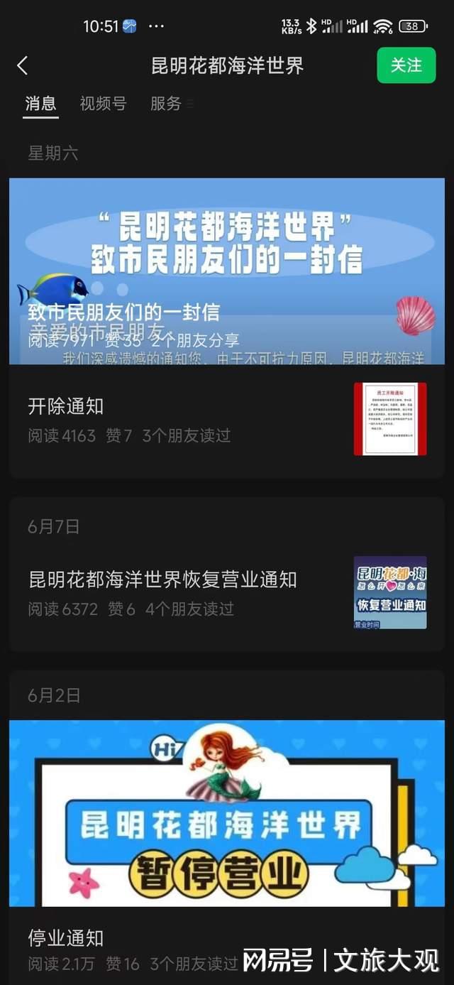 昆明花都海洋世界怎么回事？(图3)