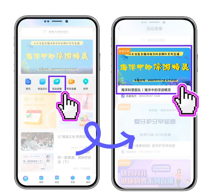 海洋科普舰队丨海洋中的浮游精灵(图2)