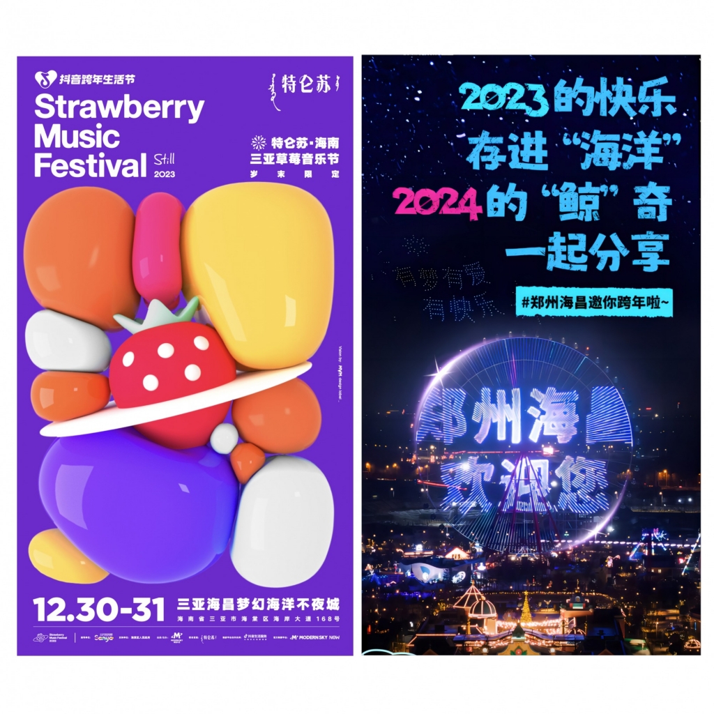 跨年狂欢、企鹅新生、虎鲸母子同游！海昌海洋公园2024元旦假期接待超17万人次(图2)