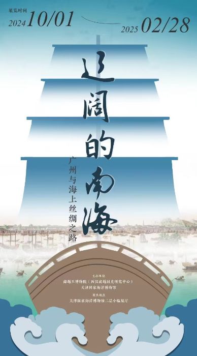 2024国家海洋博物馆十一游玩攻略来了！(图3)