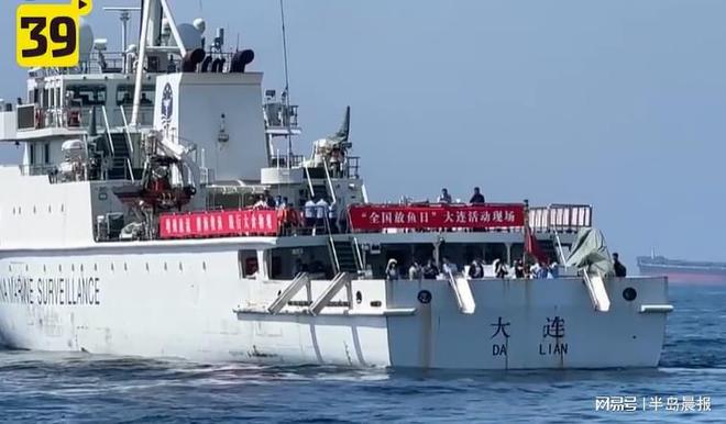 2024年度大连市海洋渔业增殖放流活动昨日举行(图2)