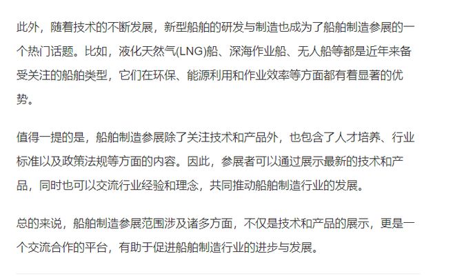世界航海装备展会、2024福州海洋装备展会（参展入口）(图2)