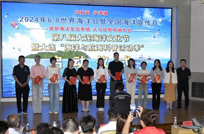 大连市开展202468世界海洋日主场活动(图3)