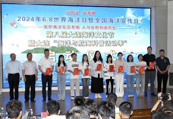 大连市开展202468世界海洋日主场活动(图2)