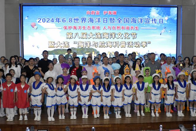 大连市开展202468世界海洋日主场活动(图4)