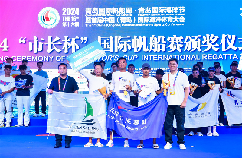 扬帆逐梦再续辉煌！2024第十六届青岛国际帆船周·青岛国际海洋节完美收官(图4)
