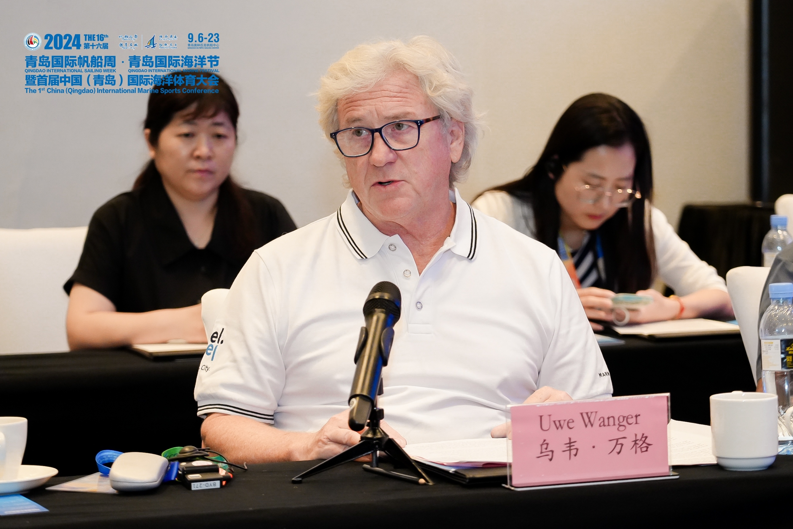 激发新思维 共谋新蓝图 2024第十六届青岛国际帆船周·青岛国际海洋节 暨首届中国（）海洋体育大会经验交流会 成功举办(图12)
