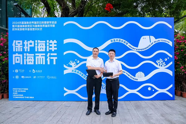 天涯海角举行世界海洋日主题活动(图2)