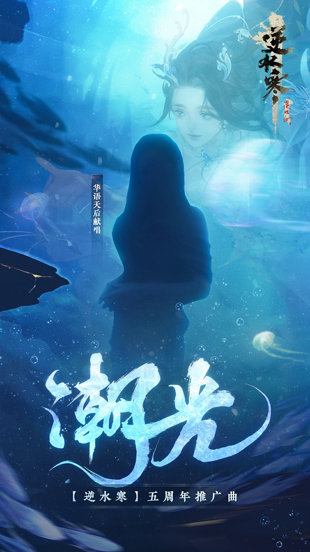 新流派“潮光”首曝五周年爆炸级更新预告来了！(图11)