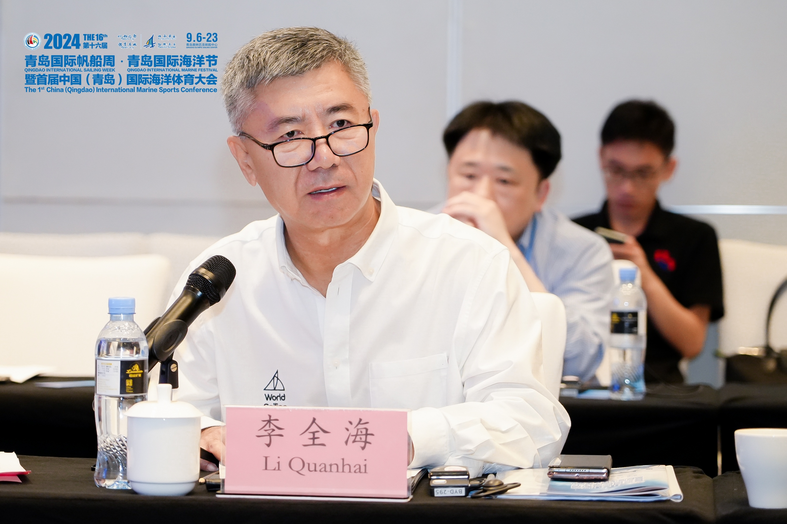 激发新思维 共谋新蓝图！2024第十六届青岛国际帆船周·青岛国际海洋节暨首届中国（）海洋体育大会经验交流会成功举办(图4)