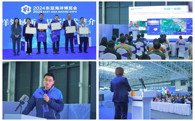2024东亚海洋博览会取得丰硕成果！“蔚蓝未来”从这里启航(图2)