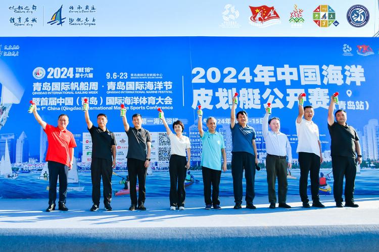 青岛国际帆船周·青岛国际海洋节率先收官 水上、沙滩系列精彩赛事仍在继续(图2)