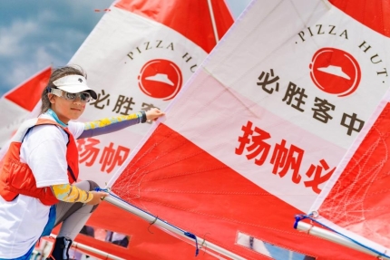 帆船周·海洋节千帆入海乘势而上必胜客“扬帆必胜”号再启航(图4)