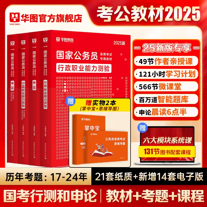 『国考笔试确认公告』2024国家公务员考试浙江省消防救援总队浙江省消防救援总队嘉兴市支队管理指挥岗位招录1人职位表_报名人数_进面分数(图2)