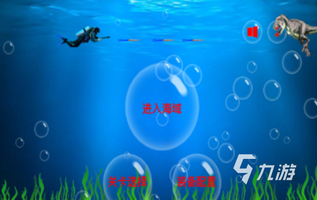 免费的深海游戏前五名 流行的深海游戏排行2024(图3)