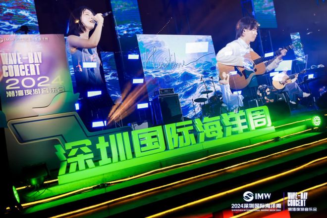 同一片海洋同一个梦想2024深圳国际海洋周“蓝色派对”完美收官(图2)