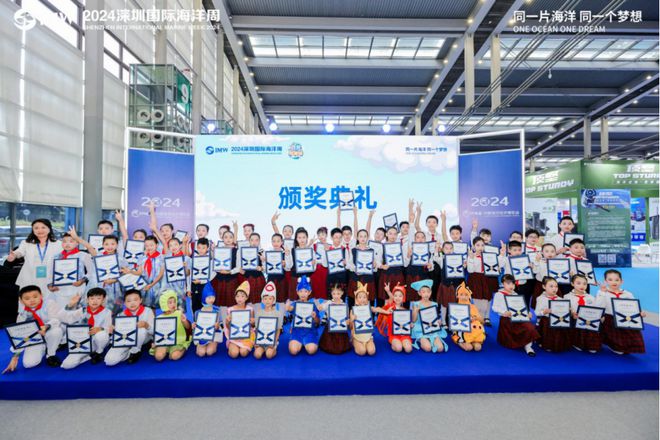 同一片海洋同一个梦想2024深圳国际海洋周“蓝色派对”完美收官(图3)