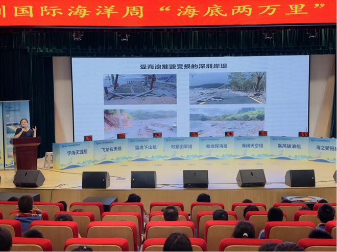 同一片海洋同一个梦想2024深圳国际海洋周“蓝色派对”完美收官(图4)