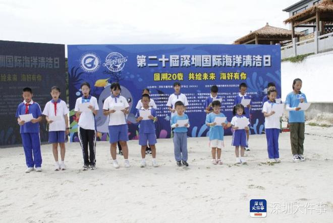 深圳海洋守护20年东涌海滩启动国际海洋清洁日(图2)