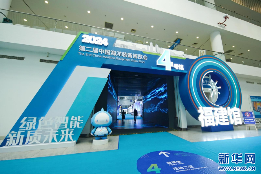 2024第二届中国海洋装备博览会开幕 7000多件涉海装备“组团”亮相-新华网(图5)