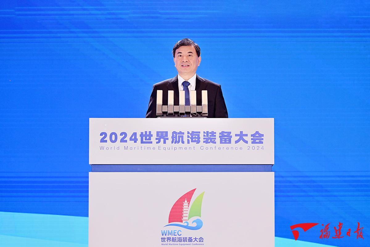 2024世界航海装备大会在榕开幕(图2)