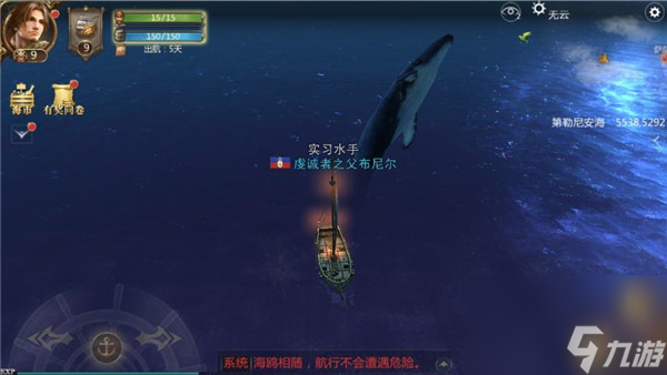 《大航海之路》探险玩法攻略(图3)