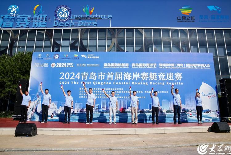 2024青岛市首届海岸赛艇竞速赛在西海岸新区开赛(图3)