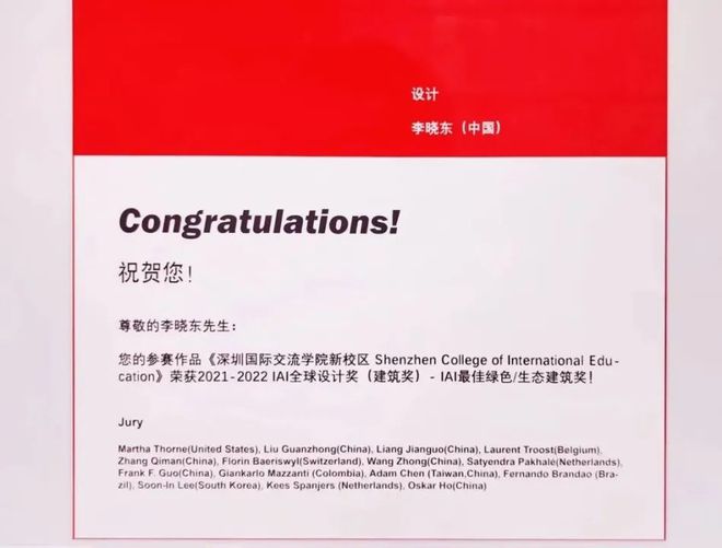 中国国际学校可持续发展教育实践典范(图21)