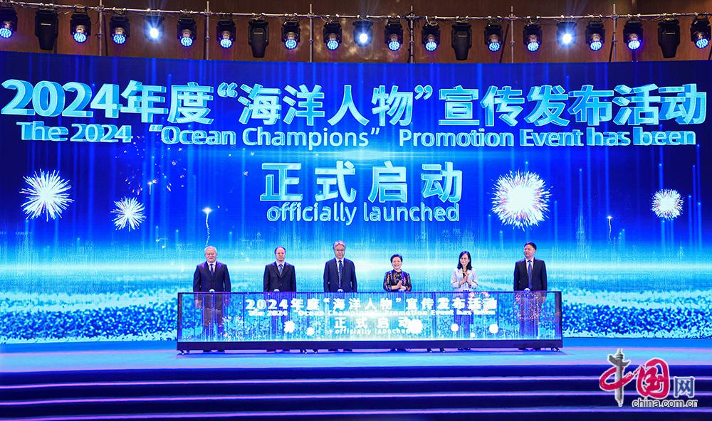 2024年世界海洋日暨全國海洋宣傳日主場活動在廈門舉行(图8)