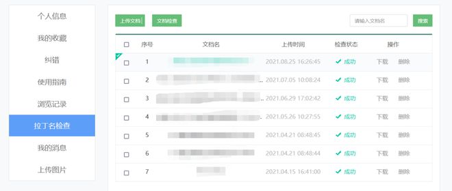 物种名称高效比对解决方案(图2)