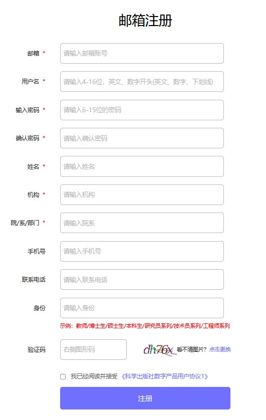 物种名称高效比对解决方案(图5)