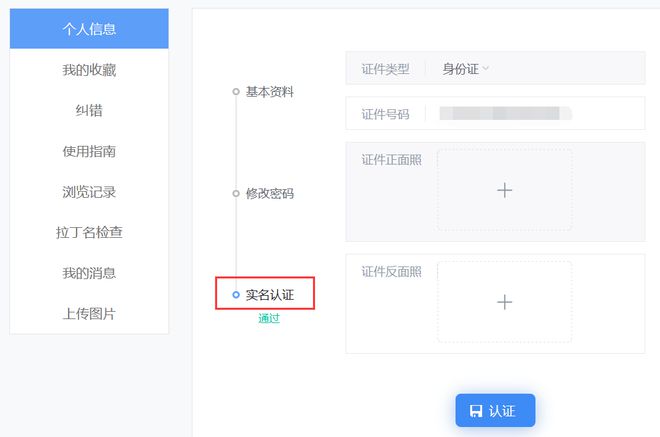 物种名称高效比对解决方案(图6)