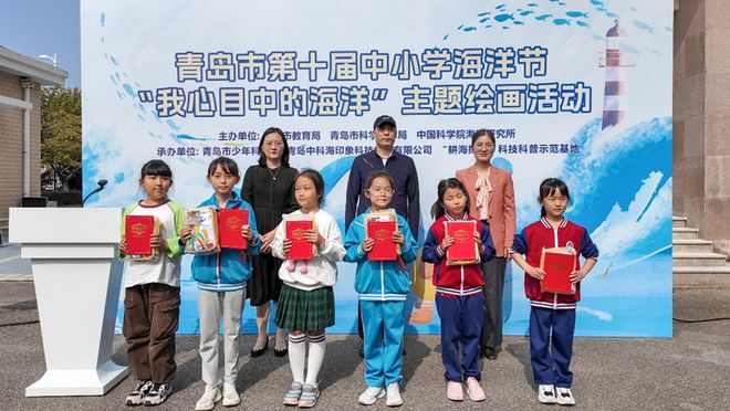 “我心目中的海洋”主题绘画活动在青岛举行(图3)