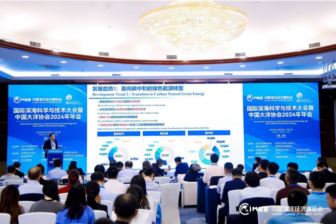 2024中国海洋经济博览会暨深圳国际海洋周开幕 培育壮大新质生产力深化经济互利共赢合作(图2)