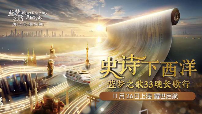 33晚长歌行 文化交流首席唱响官 张传虎：以蔚蓝为底色唱响海洋保护的传播之歌(图4)
