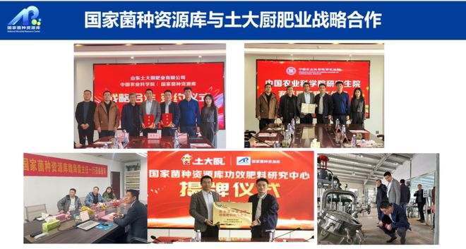 极地海洋菌为什么会成为微生物肥料领域的发展方向？(图2)