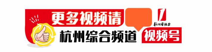 令人揪心！这次出现在杭州市区……紧急出动！(图7)