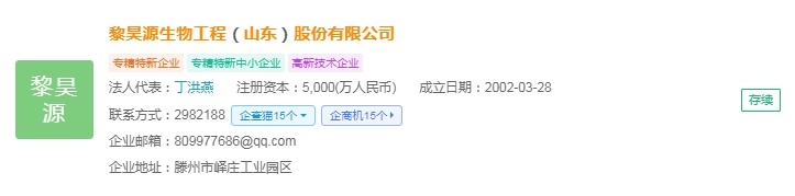 2024年中国生物肥料产业供应链十大代表性企业：领先生物、沃地丰、黎昊源、航天恒丰、中农富源……(图7)