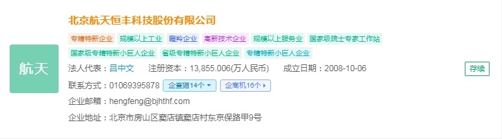 2024年中国生物肥料产业供应链十大代表性企业：领先生物、沃地丰、黎昊源、航天恒丰、中农富源……(图8)