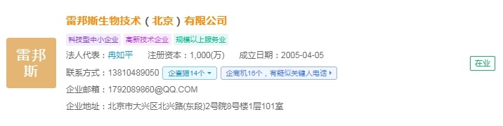 2024年中国生物肥料产业供应链十大代表性企业：领先生物、沃地丰、黎昊源、航天恒丰、中农富源……(图14)