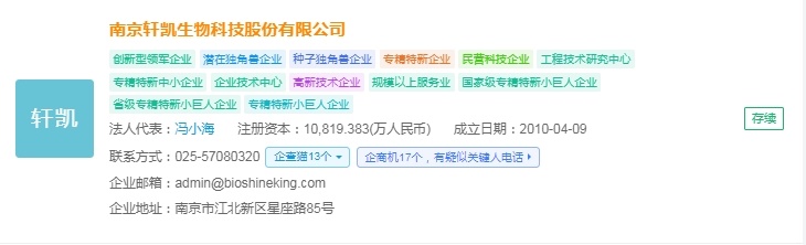 2024年中国生物肥料产业供应链十大代表性企业：领先生物、沃地丰、黎昊源、航天恒丰、中农富源……(图10)
