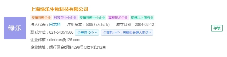 2024年中国生物肥料产业供应链十大代表性企业：领先生物、沃地丰、黎昊源、航天恒丰、中农富源……(图11)