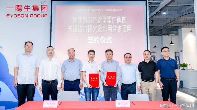 科技创新“弄潮儿” 一阳生集团亮相「2024厦门国际海洋周」(图3)