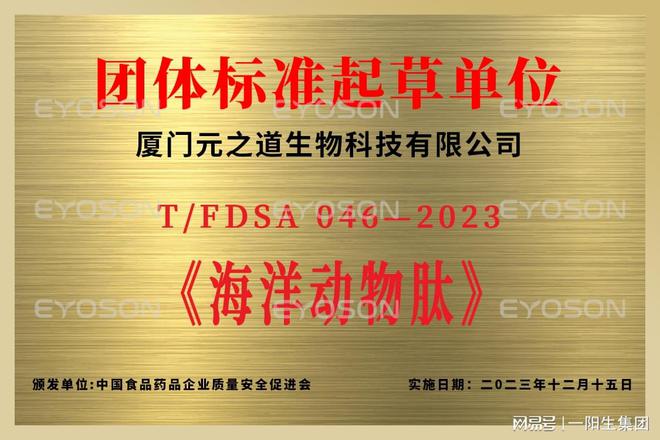 科技创新“弄潮儿” 一阳生集团亮相「2024厦门国际海洋周」(图4)