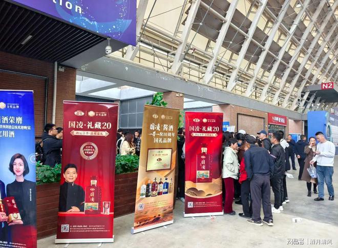 跨界合作国凌酱酒闪耀2024东亚海洋博览会(图3)