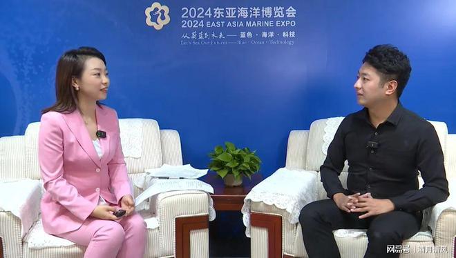 跨界合作国凌酱酒闪耀2024东亚海洋博览会(图4)